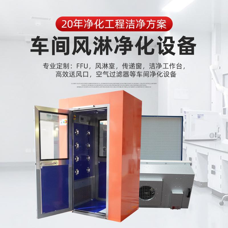KLC送风方式智能语音指示实验室净化车间空气自净器无菌超净风机