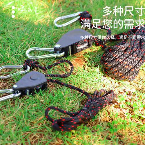 户外天幕黑红绳帐篷防风绳拉绳可升降调节绳紧绳器4MM小号滑轮组