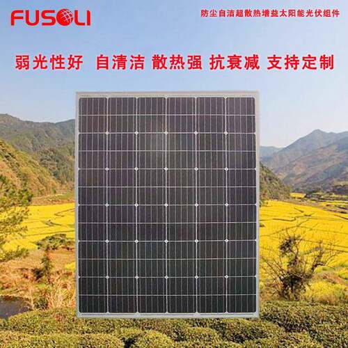 云浮晶天太阳能板200W12V18V30V36V光伏系统单晶硅光伏板