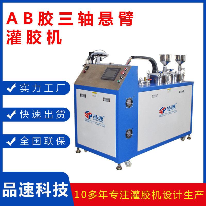 厂家非标订做聚氨酯PU胶点胶机环氧树脂ab胶硅胶全自动灌胶机设备