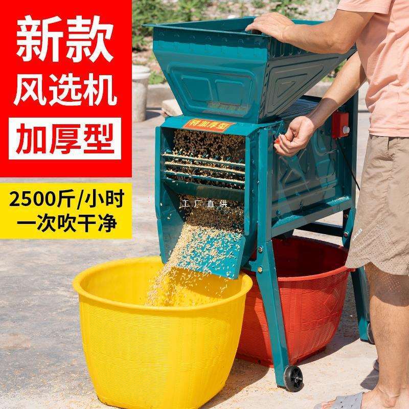 农用清粮机选机电动分选机加厚家用风粮电筛选风风车特风谷机风车
