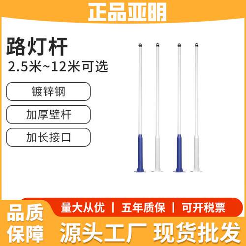 6米路灯杆直杆户外太阳能灯杆子小区道路4米立杆家用商用六米高杆
