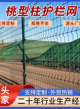 护栏网厂家三角折弯护栏安全隔离围栏防护用高速公路钢丝围网