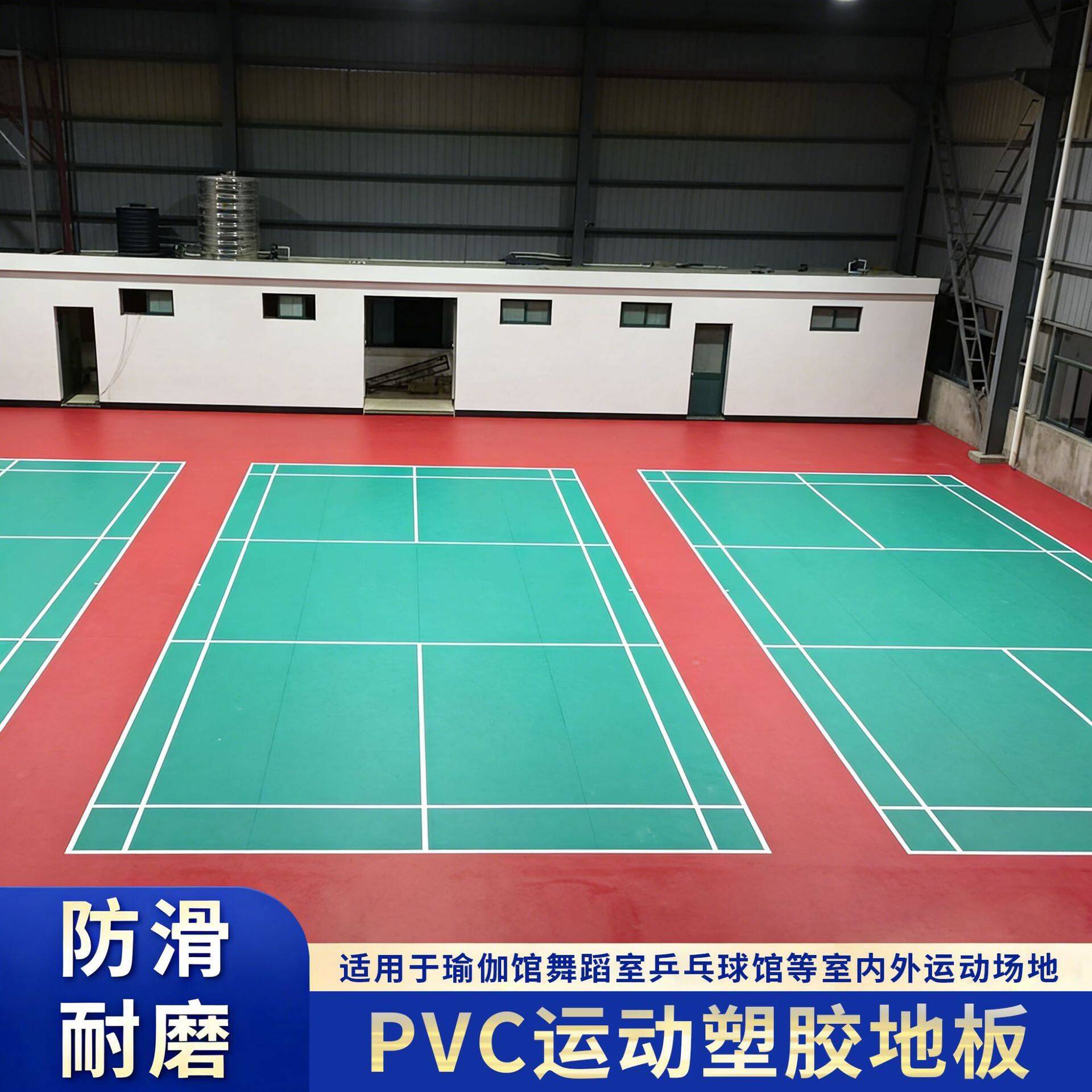 羽毛球乒乓球场地胶室内羽毛球馆专业运动地胶气排球匹克球地胶垫