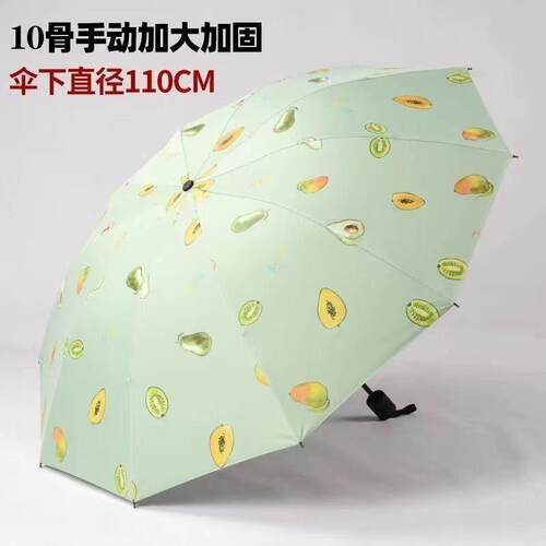 加厚男女晴雨两用大号耐用遮阳伞防晒抗UV折叠双人超大遮阳伞