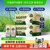 2箱 16盒 香菇来瞭 认养一头牛有机纯牛奶200ml