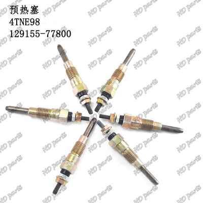挖掘机 发动机配件 洋马适用 预热塞 4TNE98 129155-77800