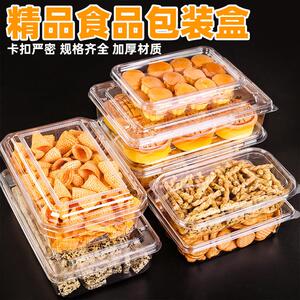 食品包装盒一次性塑料炒货蛋卷打包盒加厚透明烘焙盒面包糕点盒子
