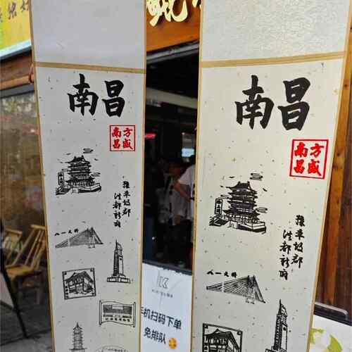 安徽泾县文房小挂轴景区集章打卡卷轴邀请函通关文牒制南昌