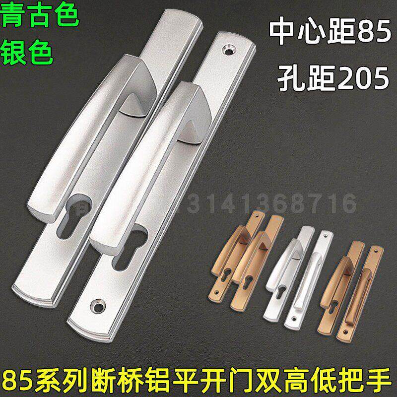 85断桥铝玻璃平开 门对穿把手高低拉手对开 纱门扁执手门锁孔距20