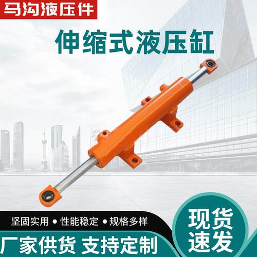 供应伸缩式液压缸升降机液压油缸各种规格双向液压油缸来图定制
