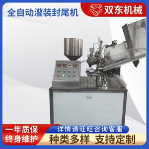 厂家供应全自动灌装封尾机凝胶化妆品食品药膏油画颜料灌装封尾机