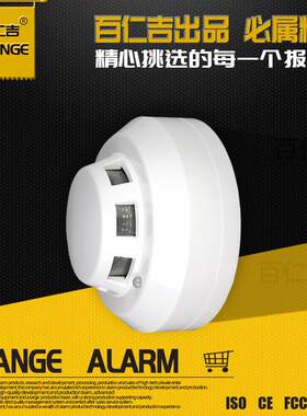 光电式声光220V烟雾探测传感器抗干扰型光伏电柜机房专用常开信号