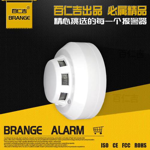 BRJ-301L联网型光电烟雾探测器/12V/24V继电器信号输出烟感报警器