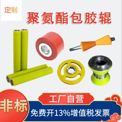 包胶辊筒PU胶辊动力滚筒无动力滚筒聚氨酯胶轮橡胶辊流水线滚筒