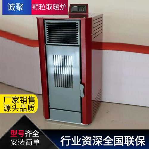 新款语音智能控制热风机家用取暖器生物质颗粒取暖炉