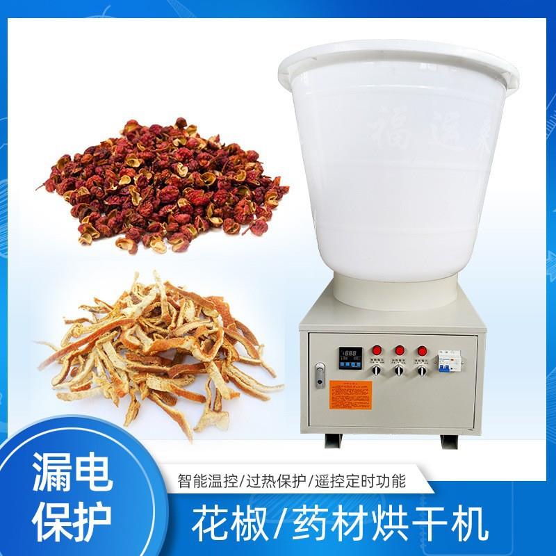 山茶籽花椒烘干机家用小型300斤电加热辣椒智能控温材除湿烤炉