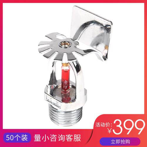 闽山（久保）边墙型洒水喷淋头M T-ZSTBS15-68℃