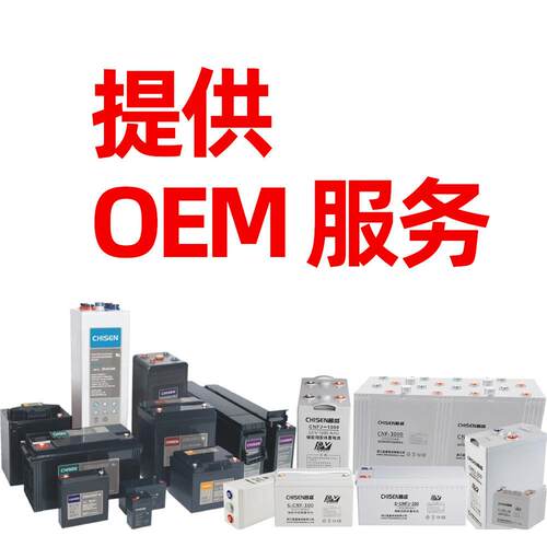 昌盛6-CNF-50储能电源太阳能储能电源套件12v电源品质优先