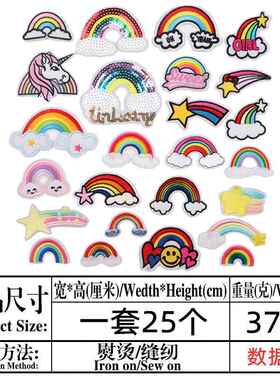 直销新款流星雨布贴卡通小彩虹刺绣贴组合云朵绣花章仔装饰亮片补