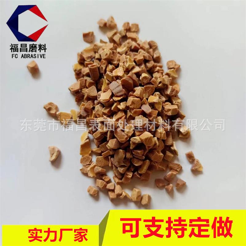 销售4-5mm木质核桃壳塑胶砂颗粒树质玻璃珠