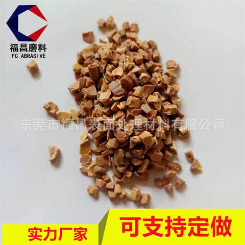 销售4-5mm木质核桃壳塑胶砂颗粒树质玻璃珠