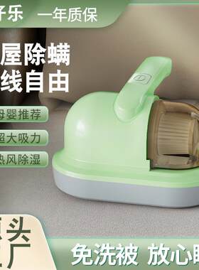 小型床用手持除螨仪可充电床上除菌机家用紫外线无线除螨吸尘器