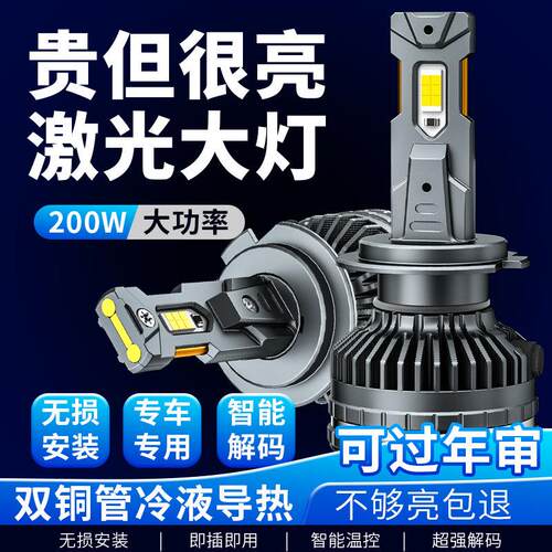 超亮双铜管汽车led前照激光客厅灯聚光近光H1H7H11远光灯9005h4货