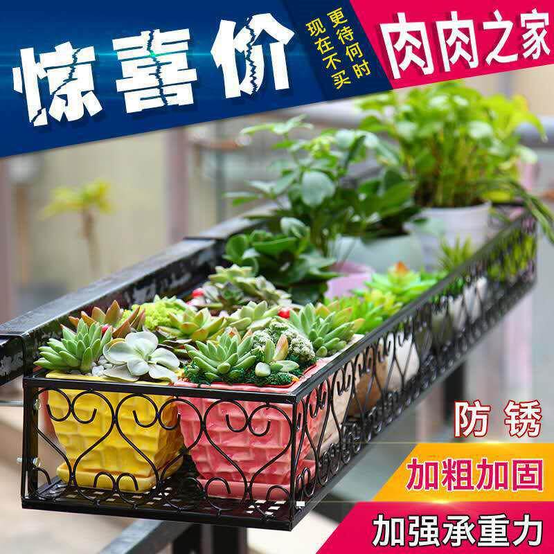 加宽阳台栏杆花架悬挂式室内多层欧式铁艺花盆窗台多肉绿萝吊兰