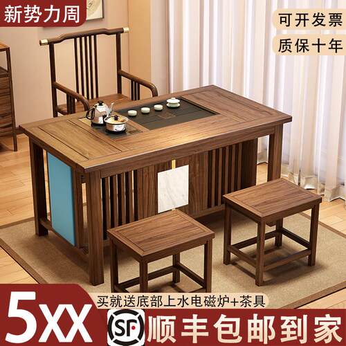 1.2米阳台小户型茶几新款高端实木茶桌椅组合家用客厅功夫泡茶台