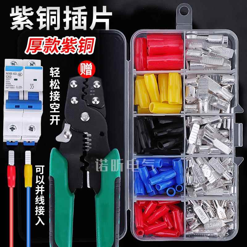 C45空气开关紫铜插片插针铜鼻子端头线耳断路器片型冷压接线端子