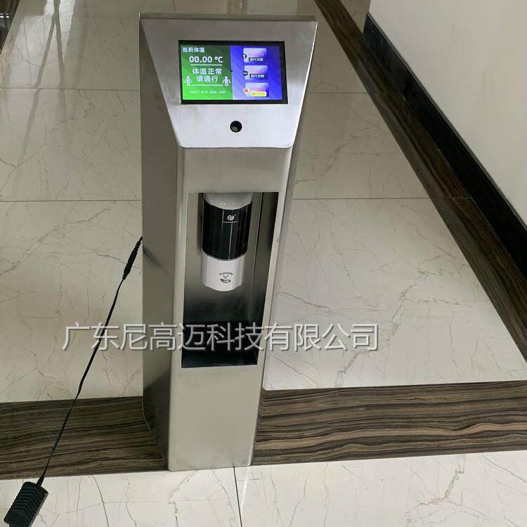 厂家供应温度检测消毒一体机学校柱式手腕额头测温快速红外测温门
