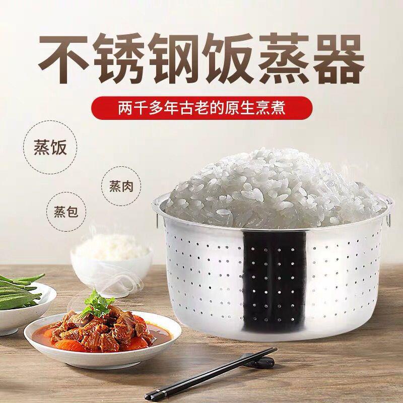 加厚不锈钢蒸饭器蒸笼蒸米盆厨房洗米盆淘米筛圆形蒸饭碗蒸米器