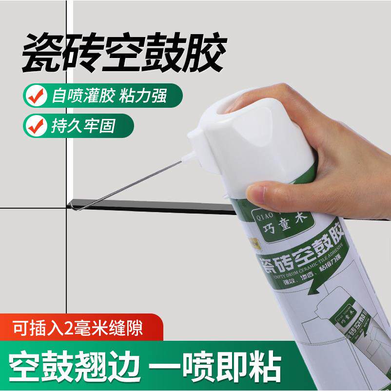 瓷砖空鼓专用胶强力黏合剂注射灌缝墙面地面地砖起翘瓷砖修补剂