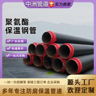 聚氨酯泡沫GUN直供埋地埋暖管道保温钢管厂家镀管锌铁皮氨聚酯保