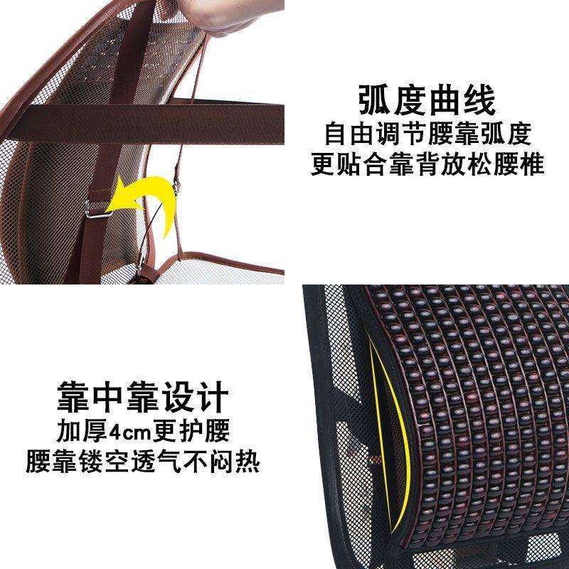 一体木珠腰托腰部支撑护腰靠夏季腰靠坐垫透气汽车办公室座椅靠背