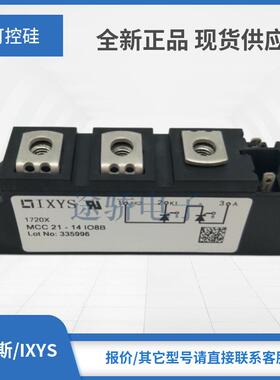 IXYS/艾赛斯半导体控制整流器MCC21-14IO8B/16IO8B MCC26-08IO1B/