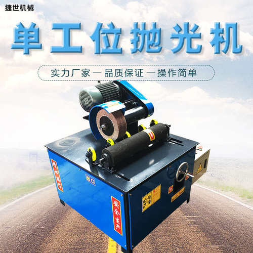 外圆抛光机不锈钢管铜管铝管抛光机铜棒铝棒除锈机铁管去毛刺