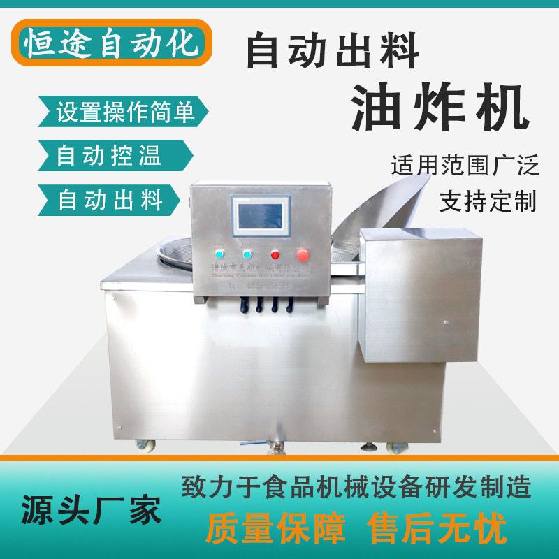炸鸡炸串油炸锅炸锅商电用包浆豆腐油炸机大型自动出料油炸炉厂家