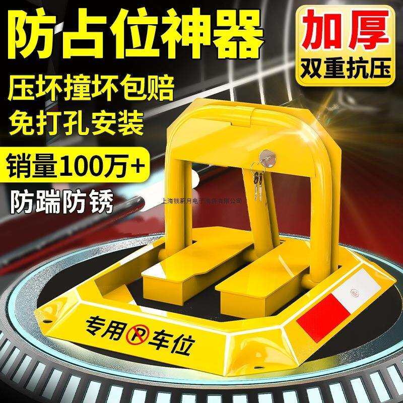 汽车停车位地锁防撬车位锁加厚防撞固定防占车位神器停车桩免打孔