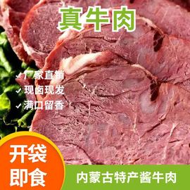 熟牛肉河南特产，明正酱牛肉熟食真空五香，卤味小袋2斤即食