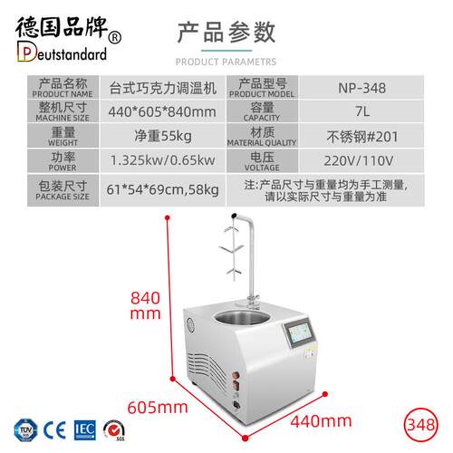 商用巧克力调温机朱古融NZI化设备西餐厅台巧克力式丝瀑滑布调力