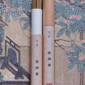 叁月香事安神香古法合香草本香薰衣草助眠手工制作静心宁神助睡眠