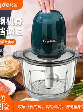 龙的绞肉机家用电动小型绞肉馅机全自动搅拌机多功能绞菜料理机