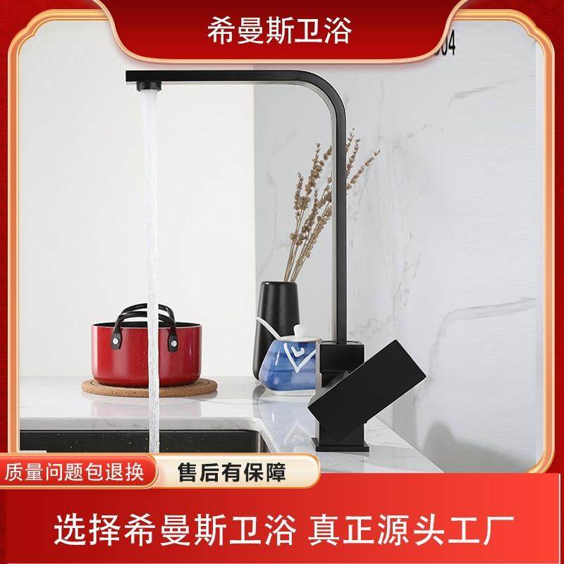 跨境304不锈钢黑色方形厨房水龙头四方冷热可旋转水槽洗菜盆龙头,家装主材,厨房龙头,淘宝优惠券,粉丝福利购,淘宝优惠卷