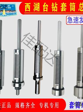 原装杭州台钻Z512BZ512-2Z4116Z4120主轴套筒总成钻床配件