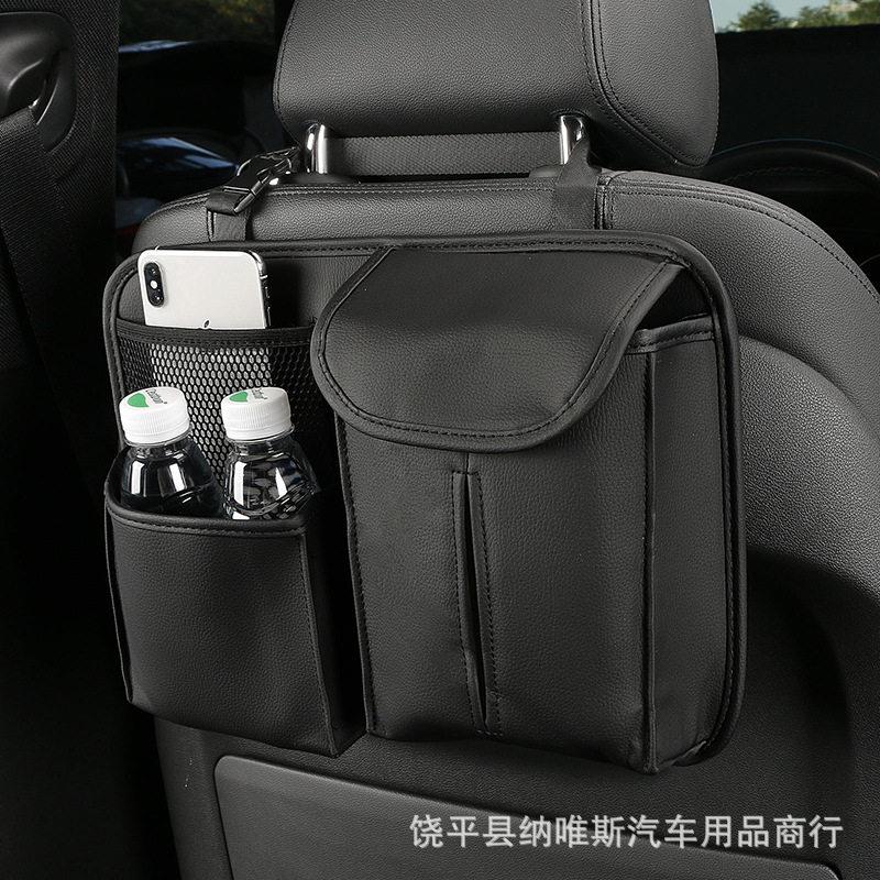 汽车用品后座椅收纳袋车用皮革功能置物挂袋车载储物盒椅背收纳包