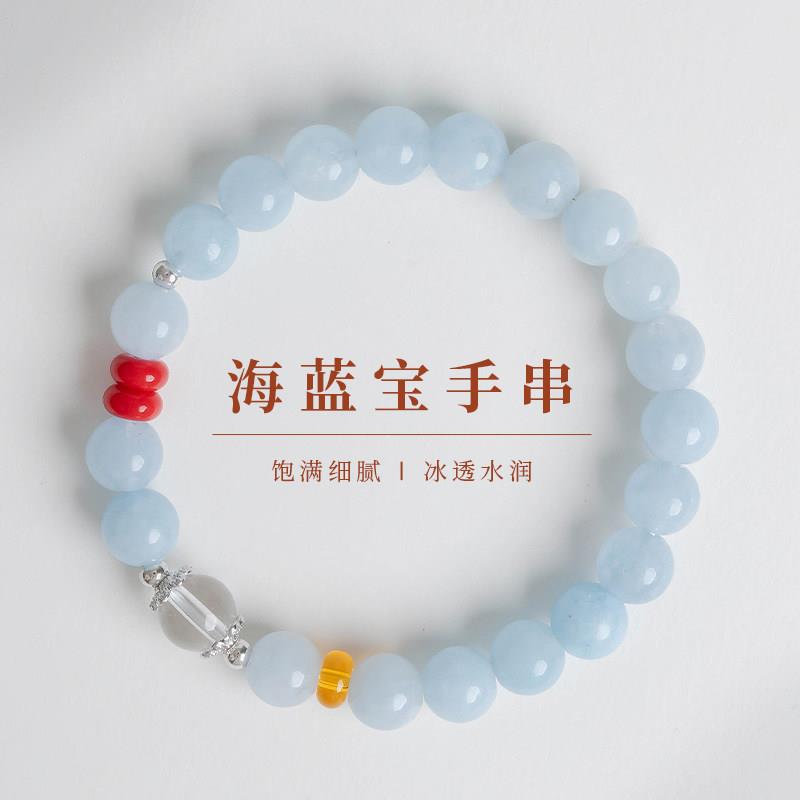 敦煌设计院新中式幸运海蓝宝手串