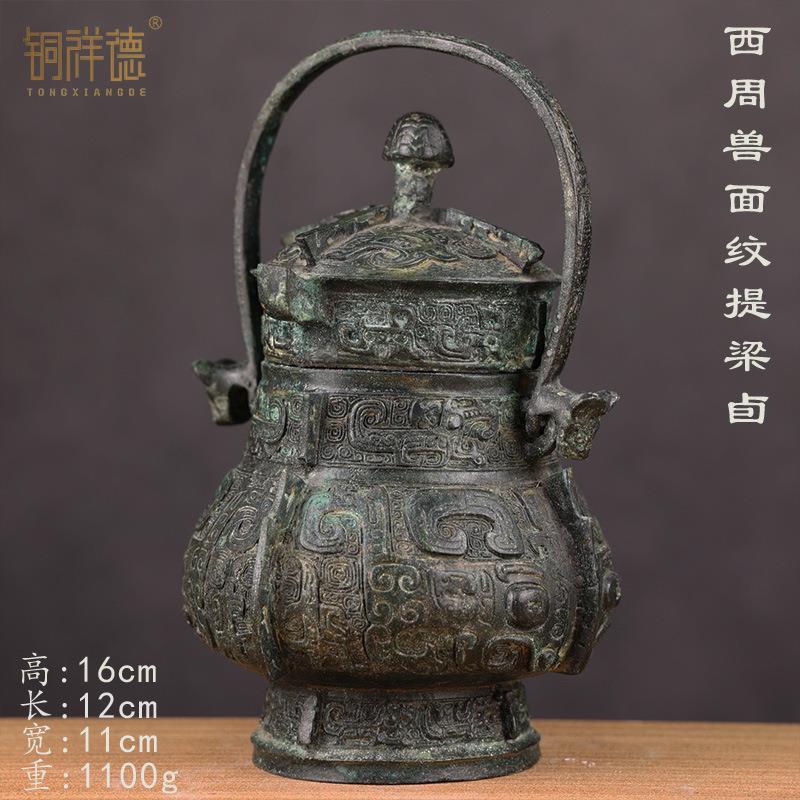 西周兽面纹提梁卣青铜器摆件古鎏金款影视道具古代青铜礼器酒器