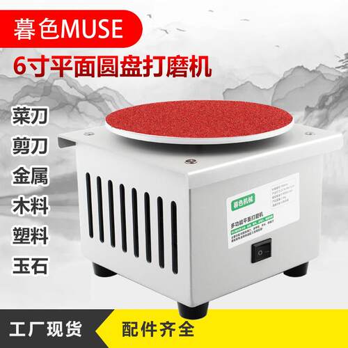 小型6寸打磨机砂纸粘盘台磨机电动多功能打孔抛光机夹头磨光机